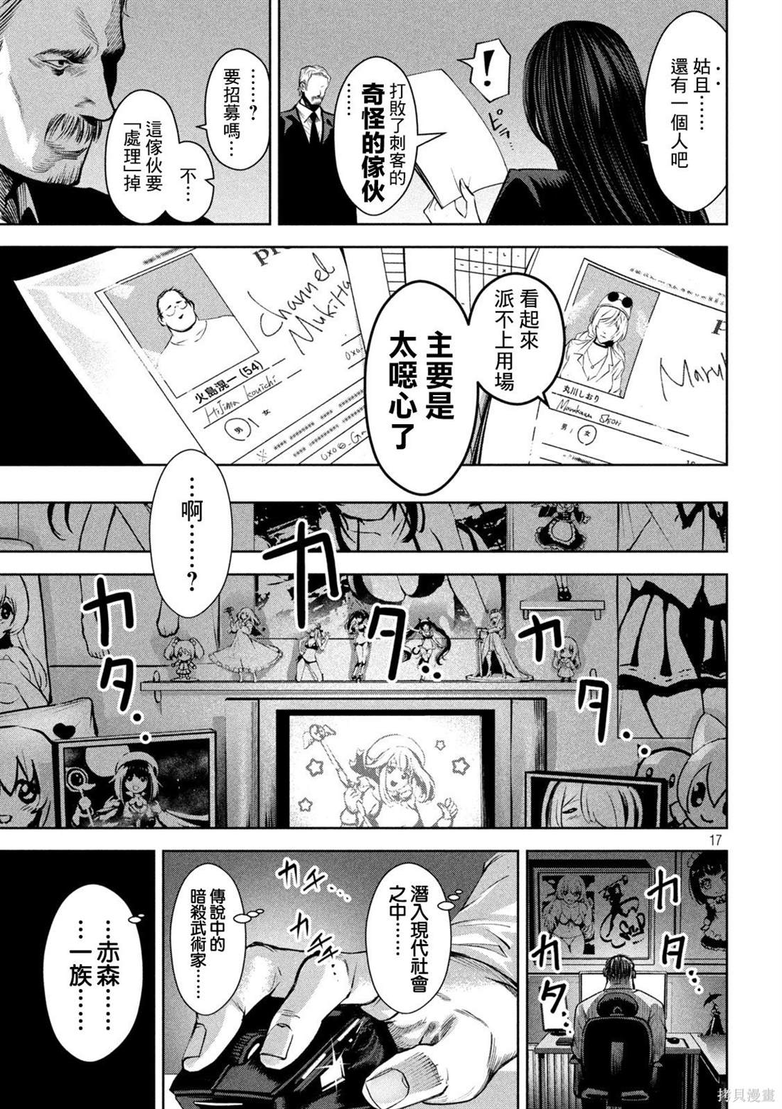 第17页