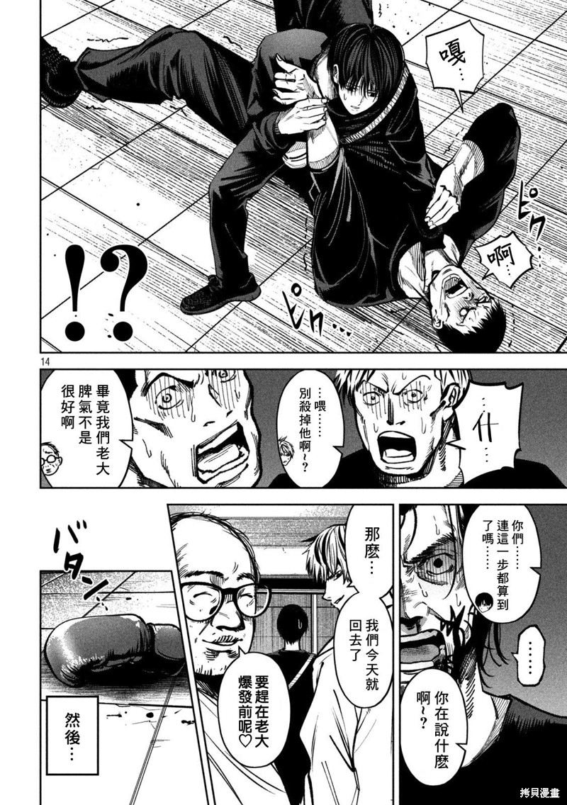 第14页