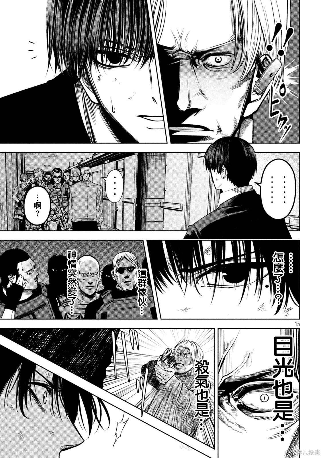 第15页
