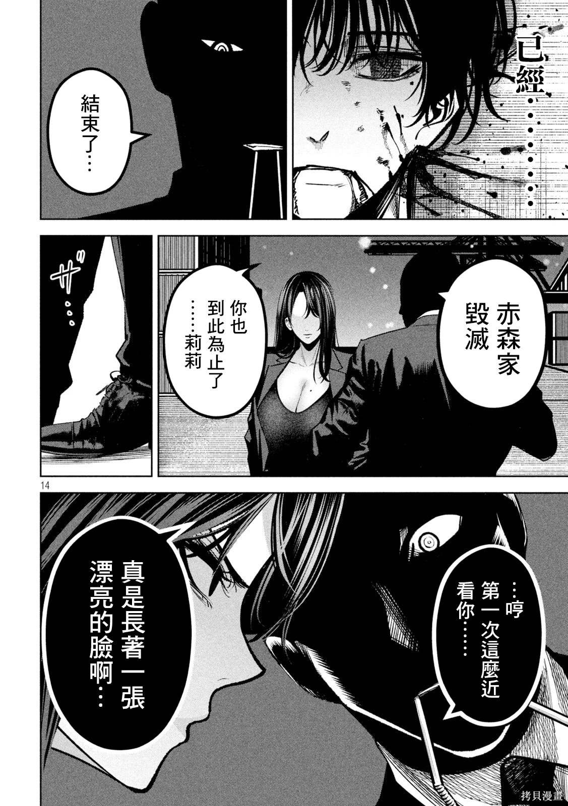 第14页
