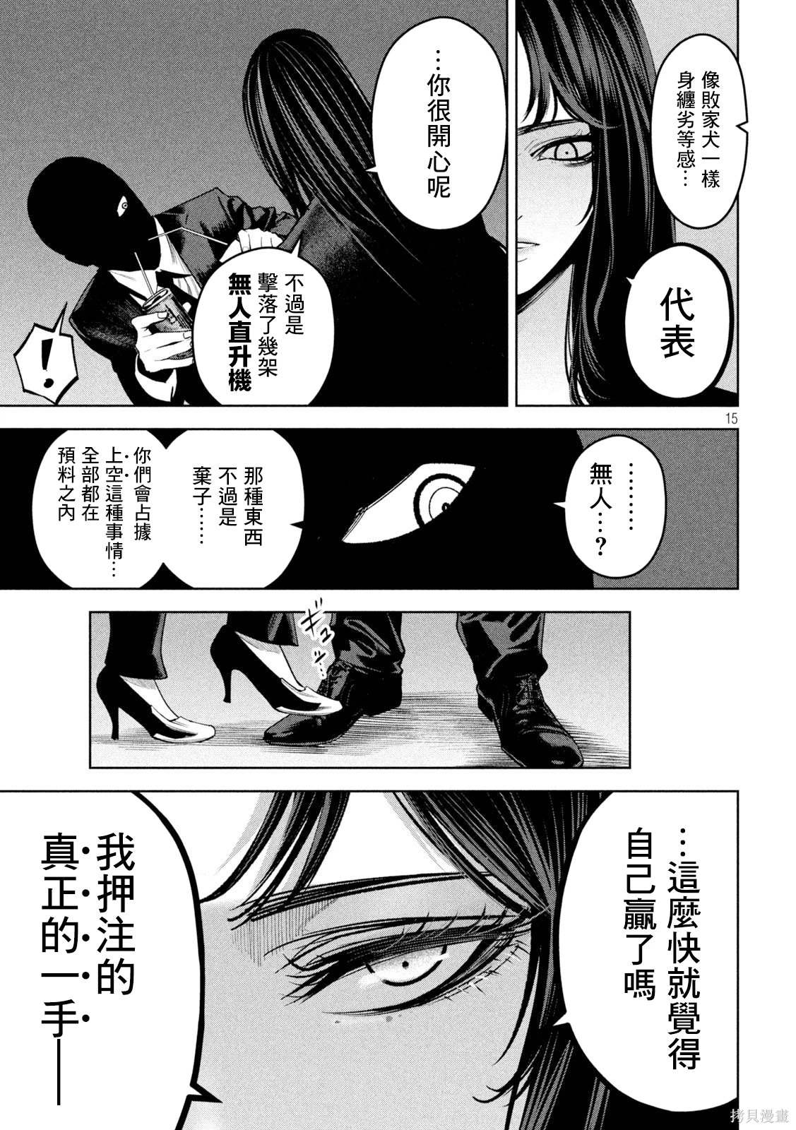 第15页