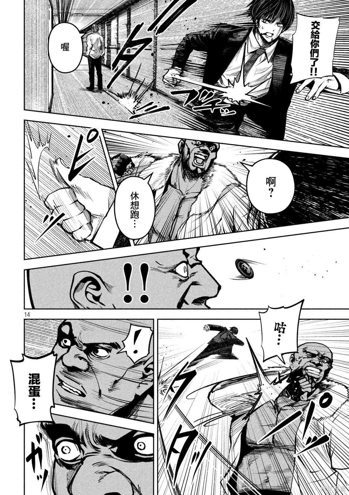 第14页