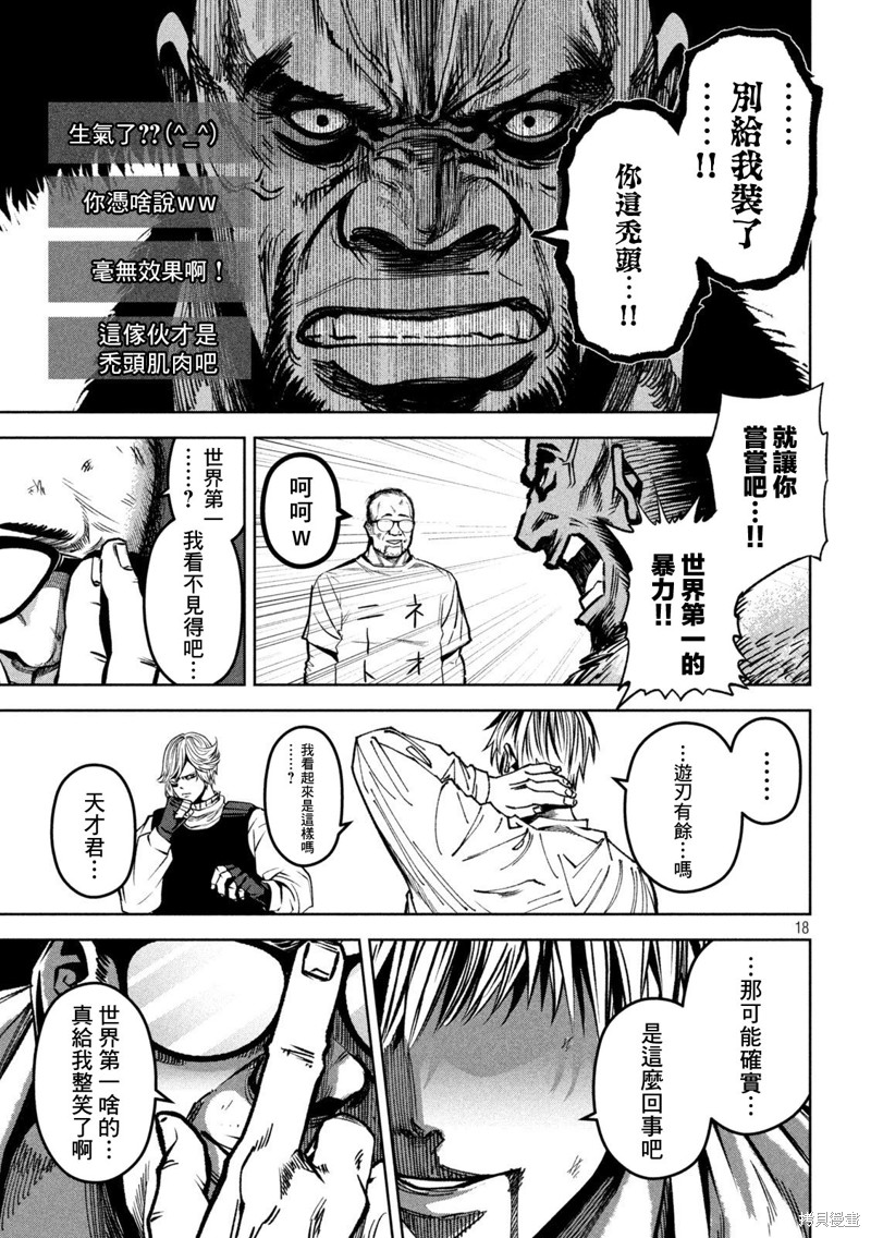 第18页