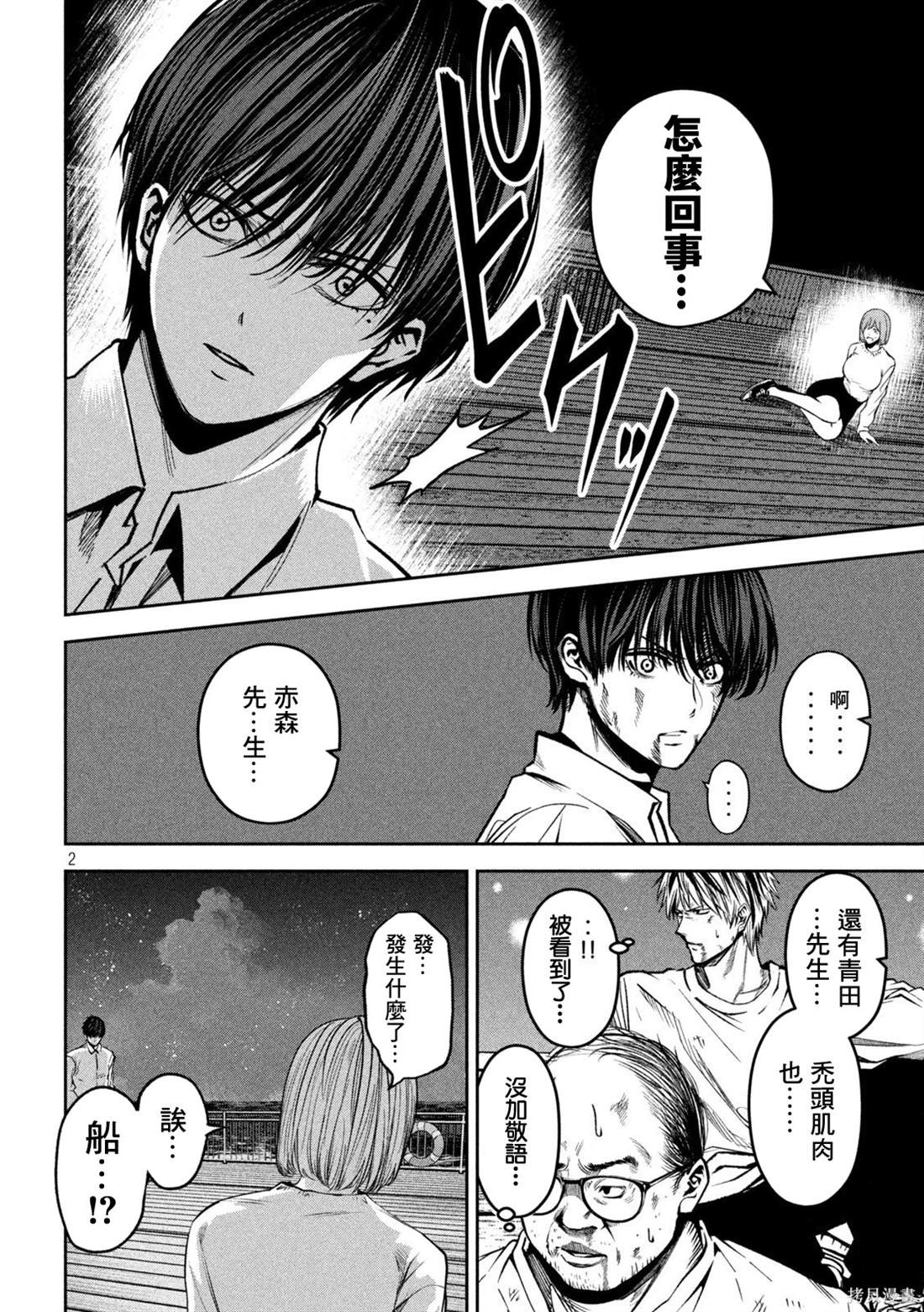 第2页
