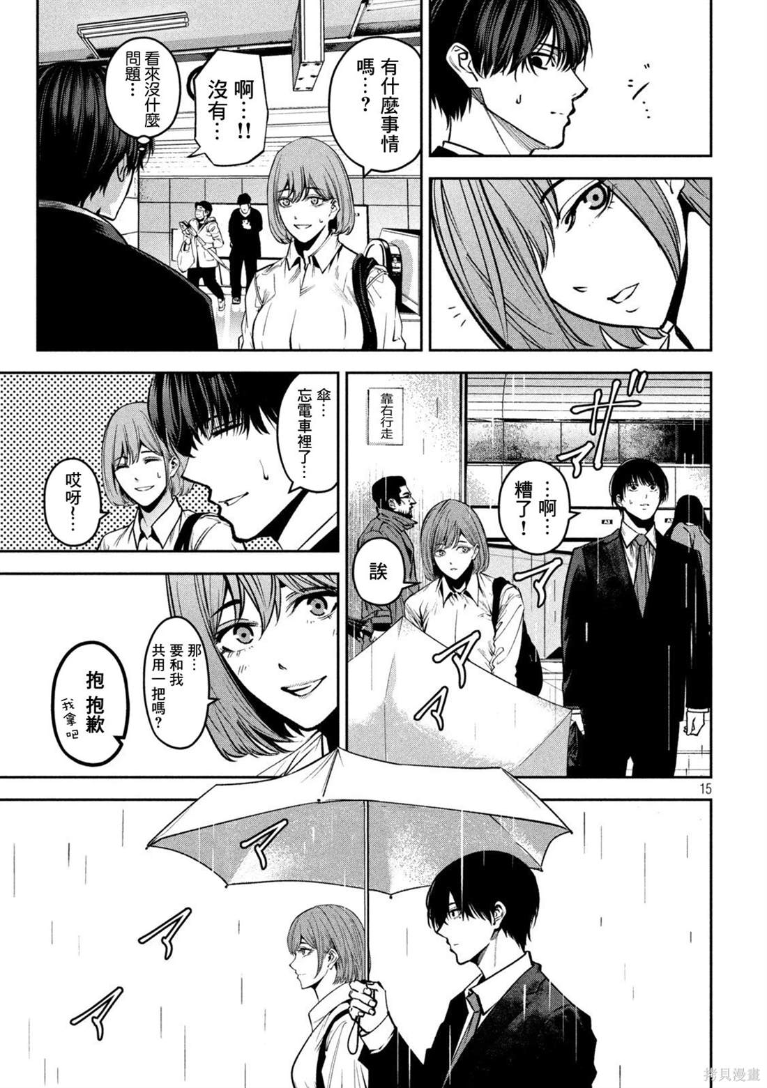 第15页