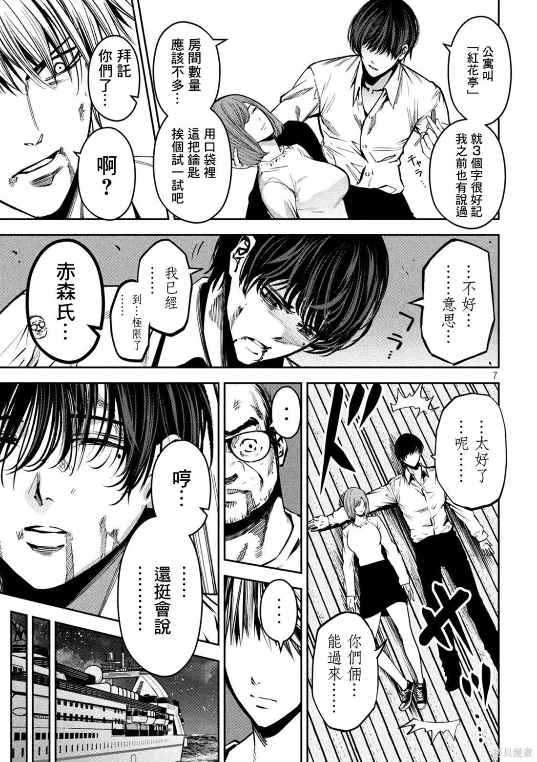第7页