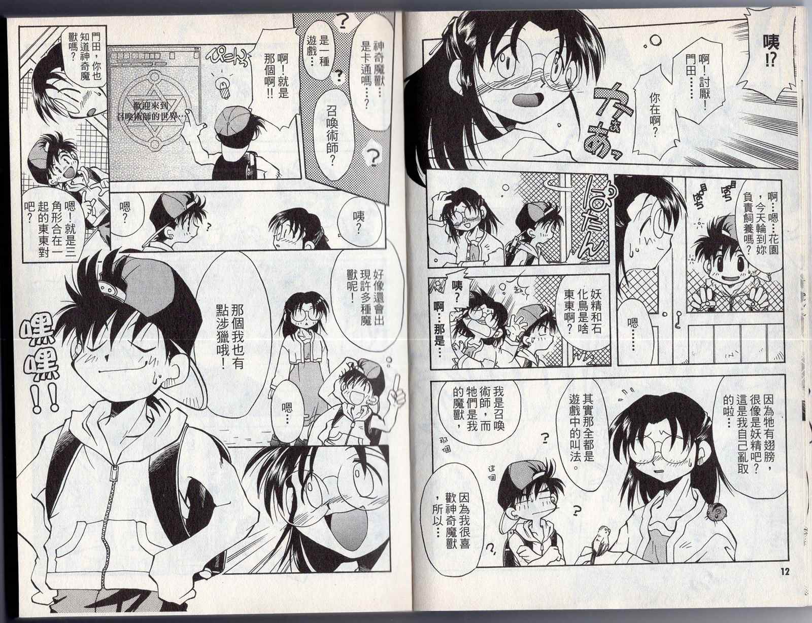 第9页