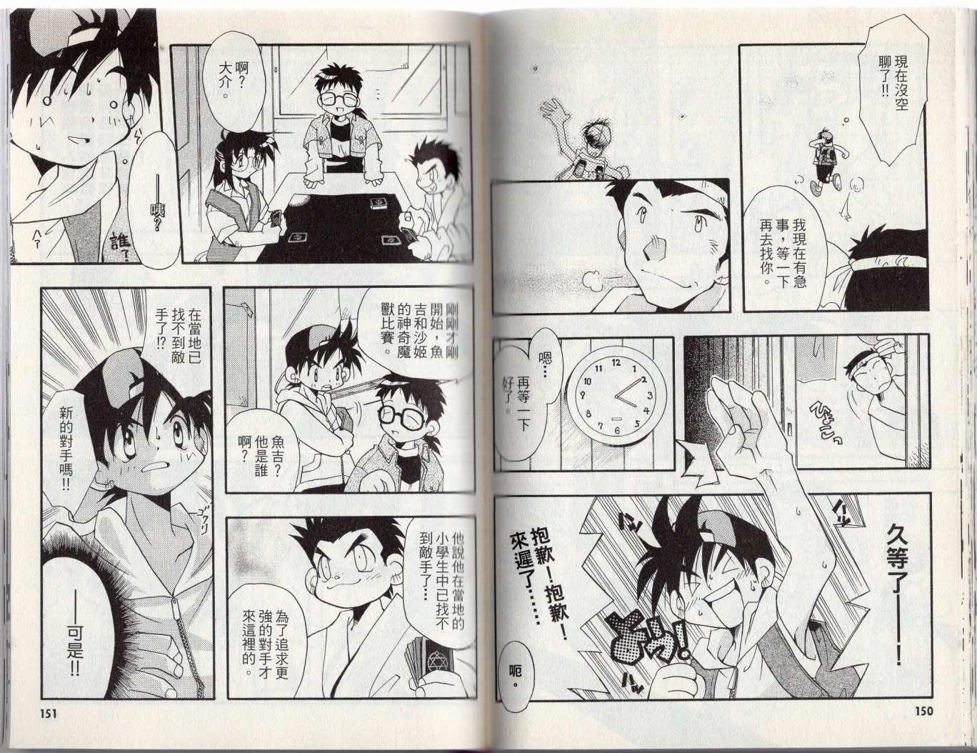 第79页