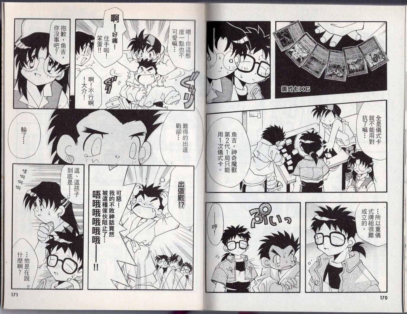 第89页