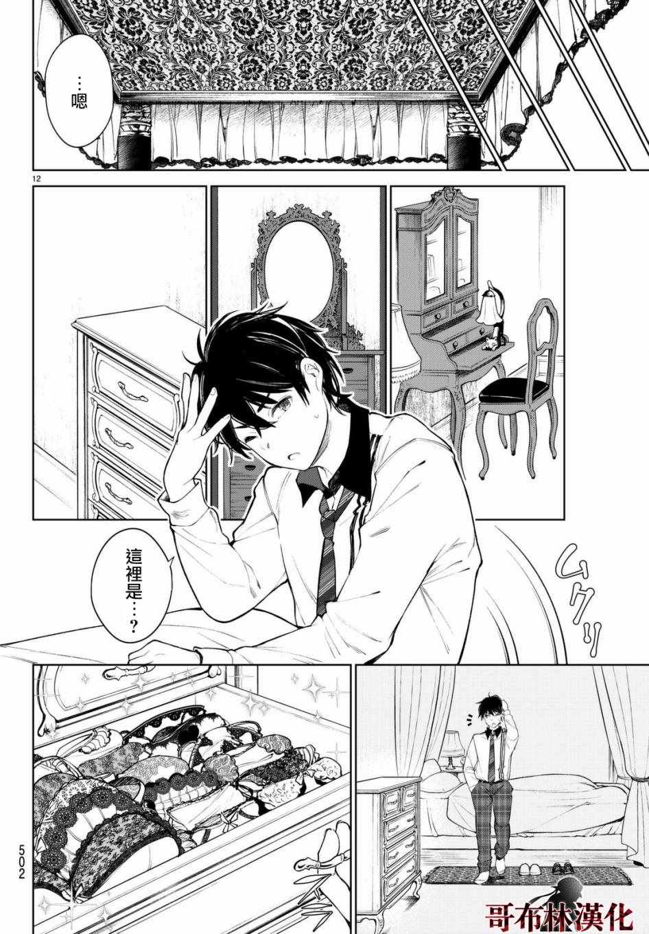 第12页