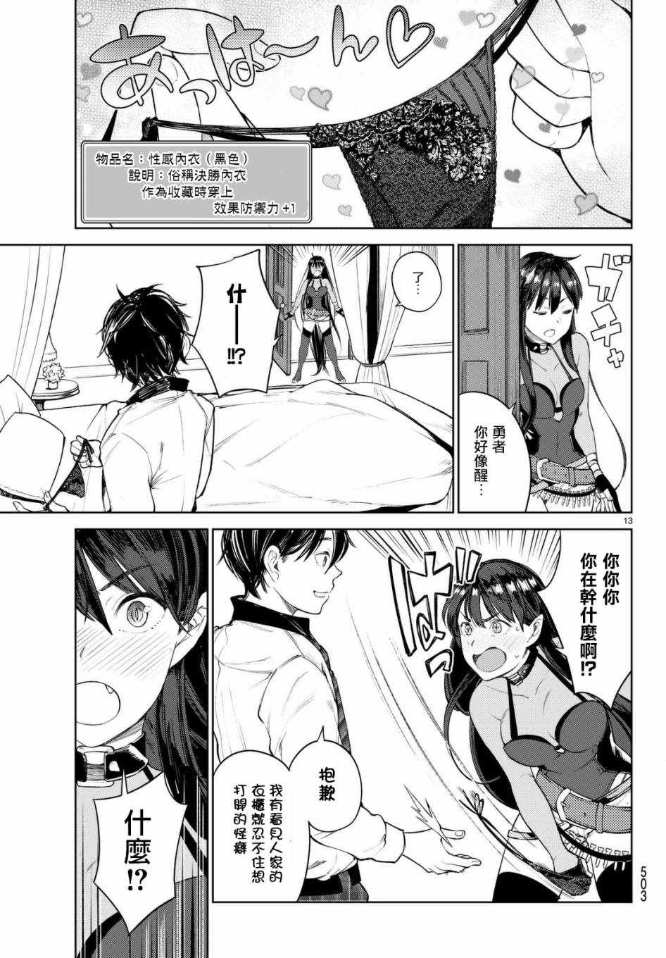 第13页