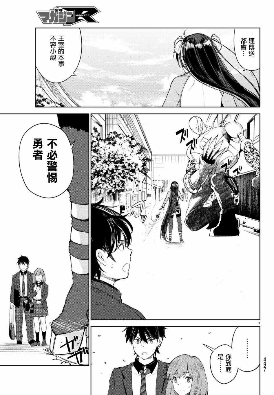 第7页