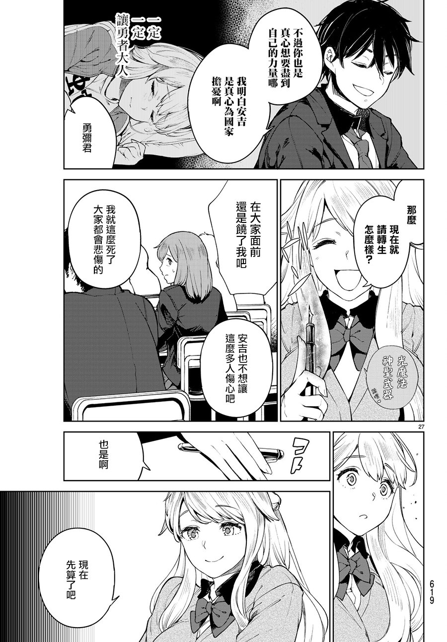 第27页