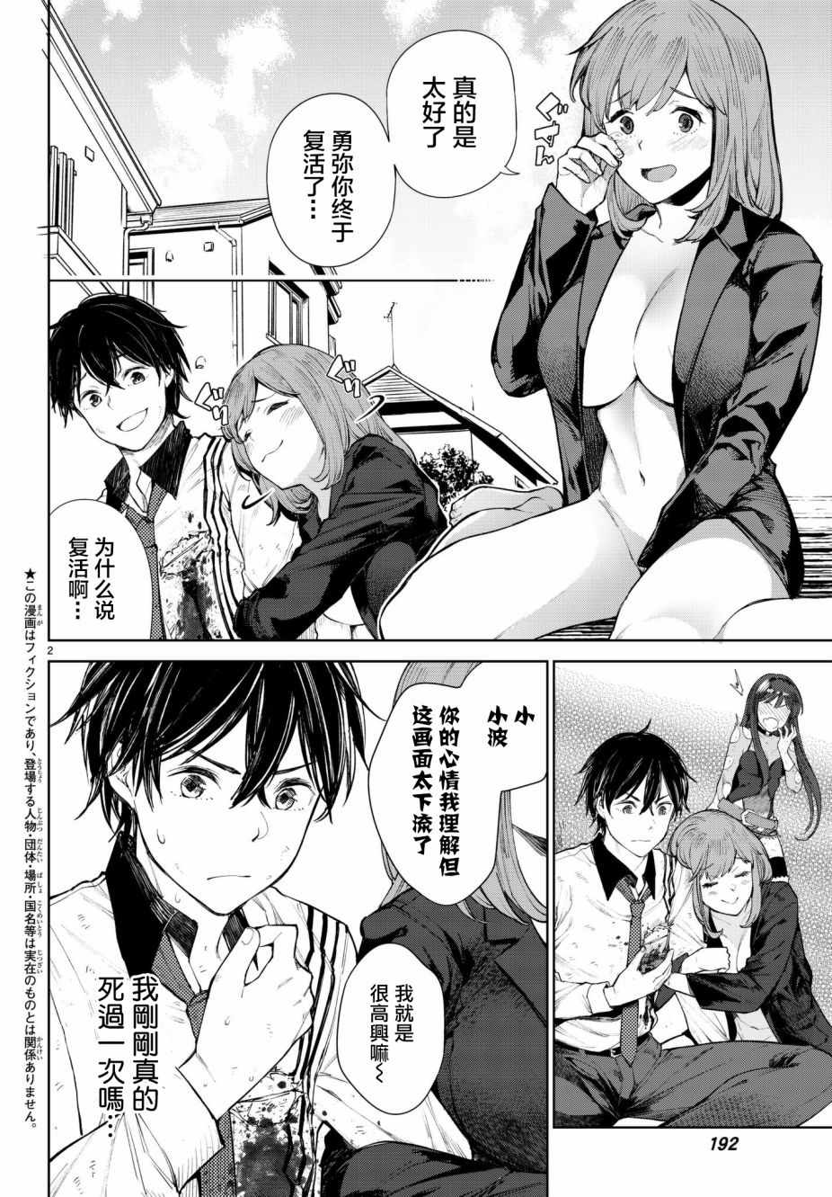第2页