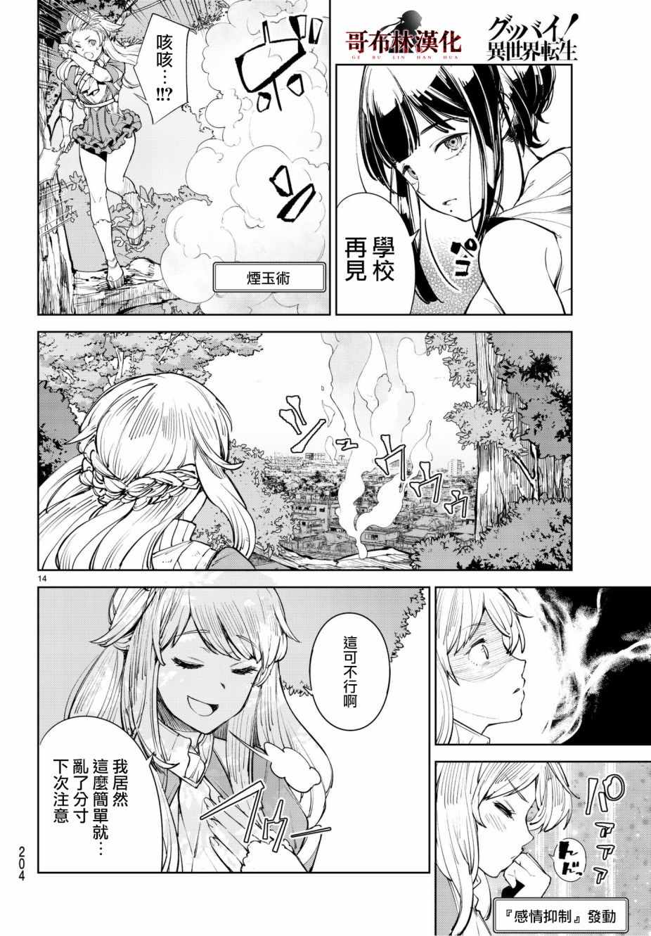 第14页