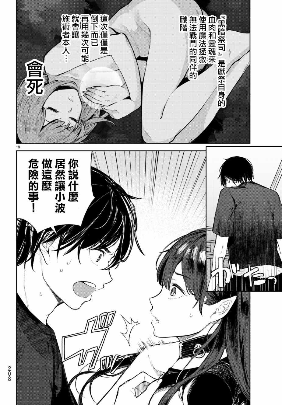 第18页