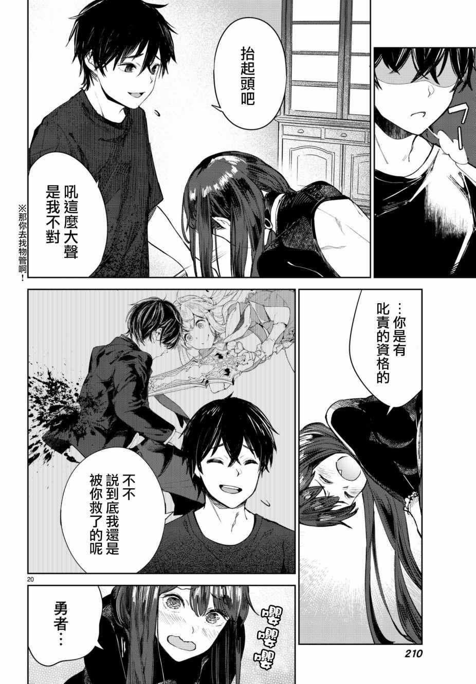 第20页