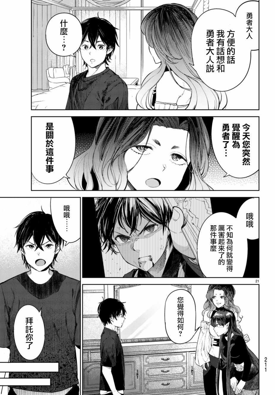 第21页