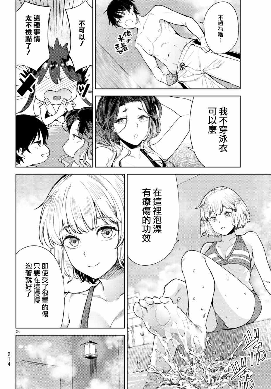第24页