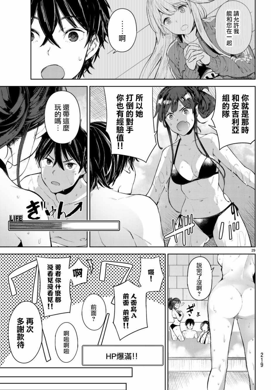 第29页