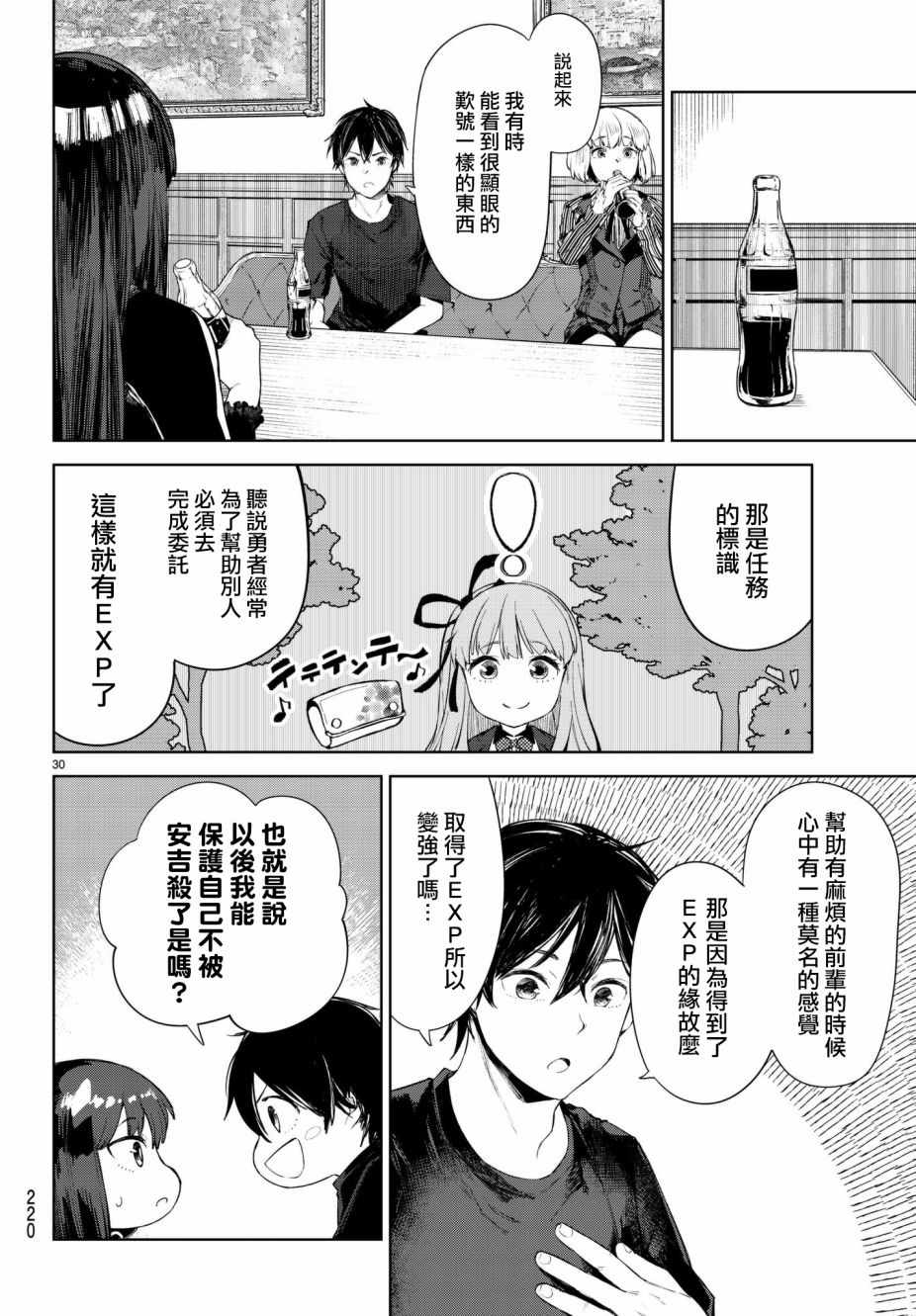 第30页