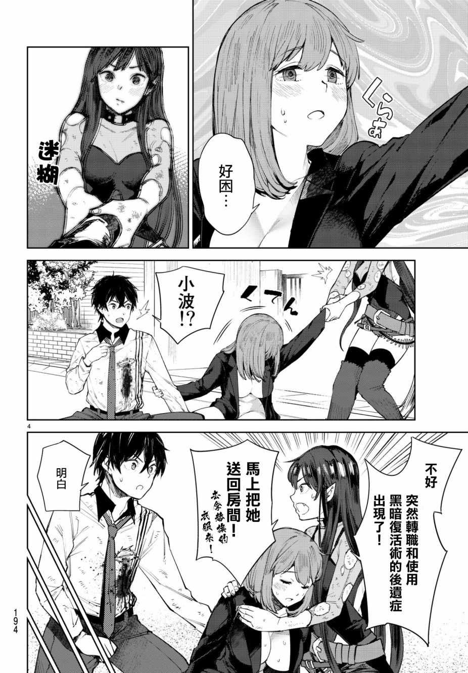 第4页
