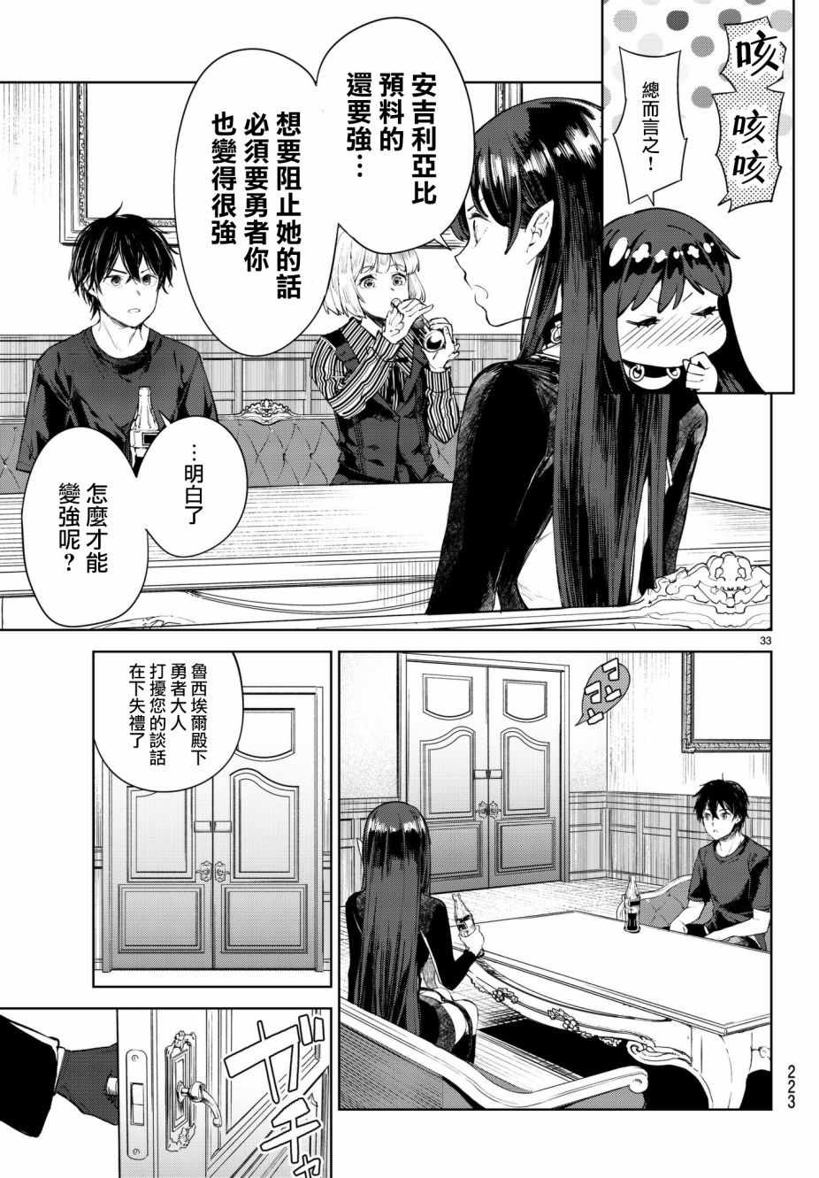 第33页