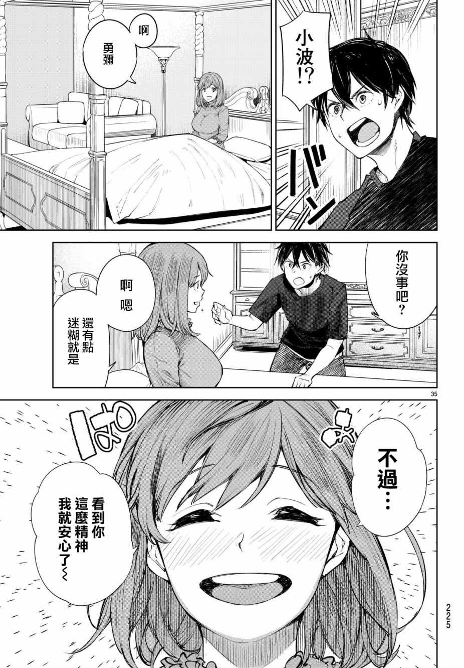第35页