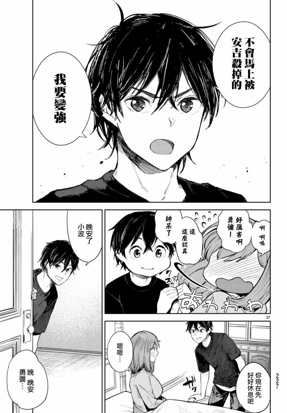 第37页
