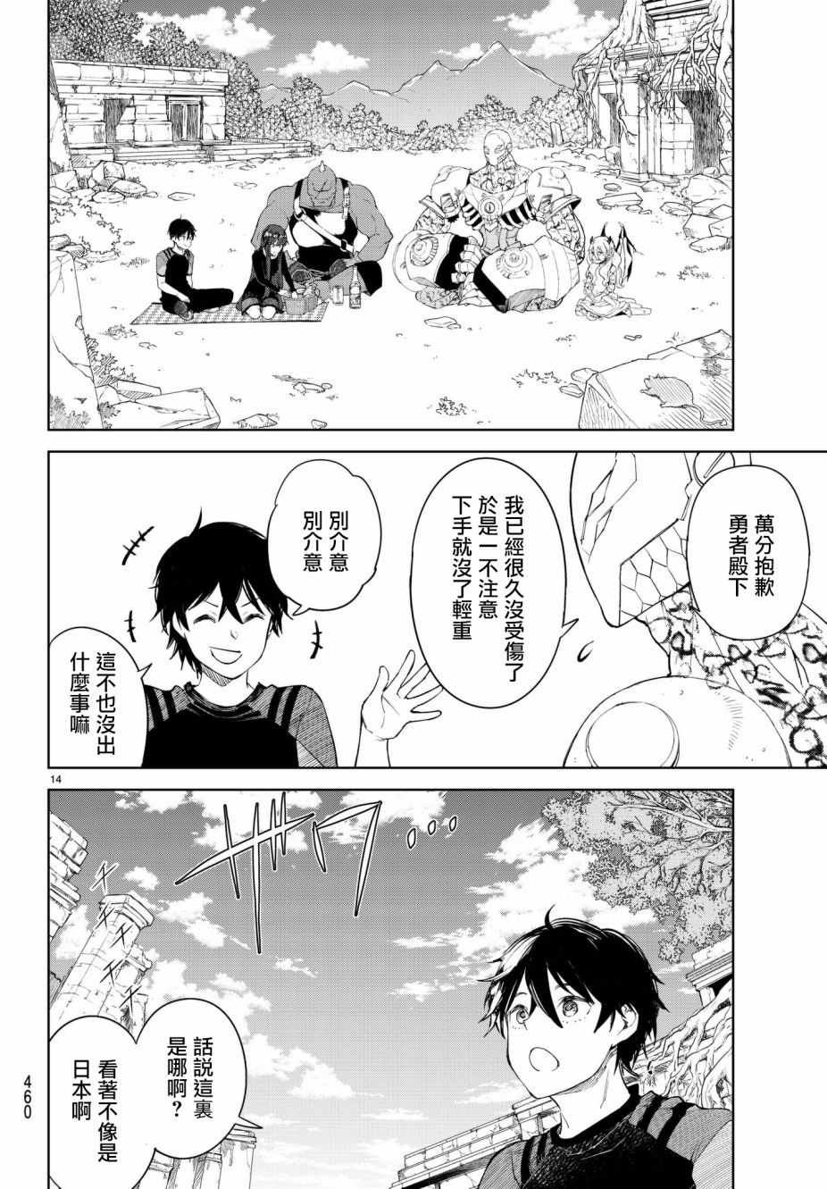 第13页