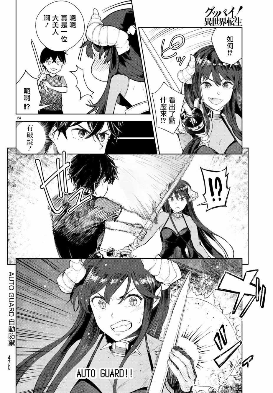 第23页