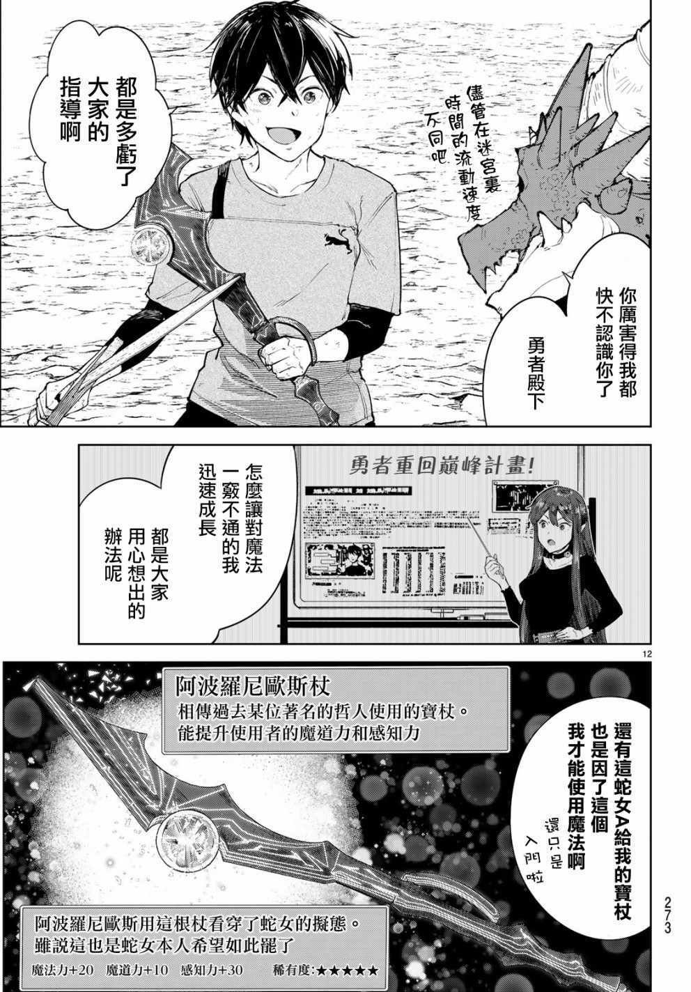 第12页
