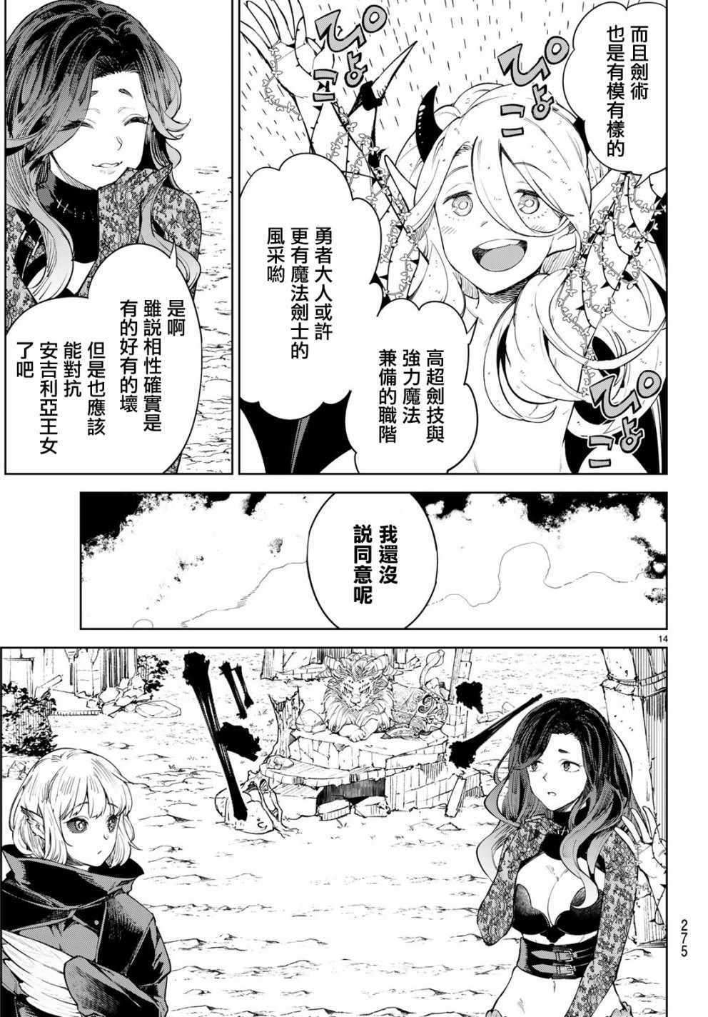 第14页