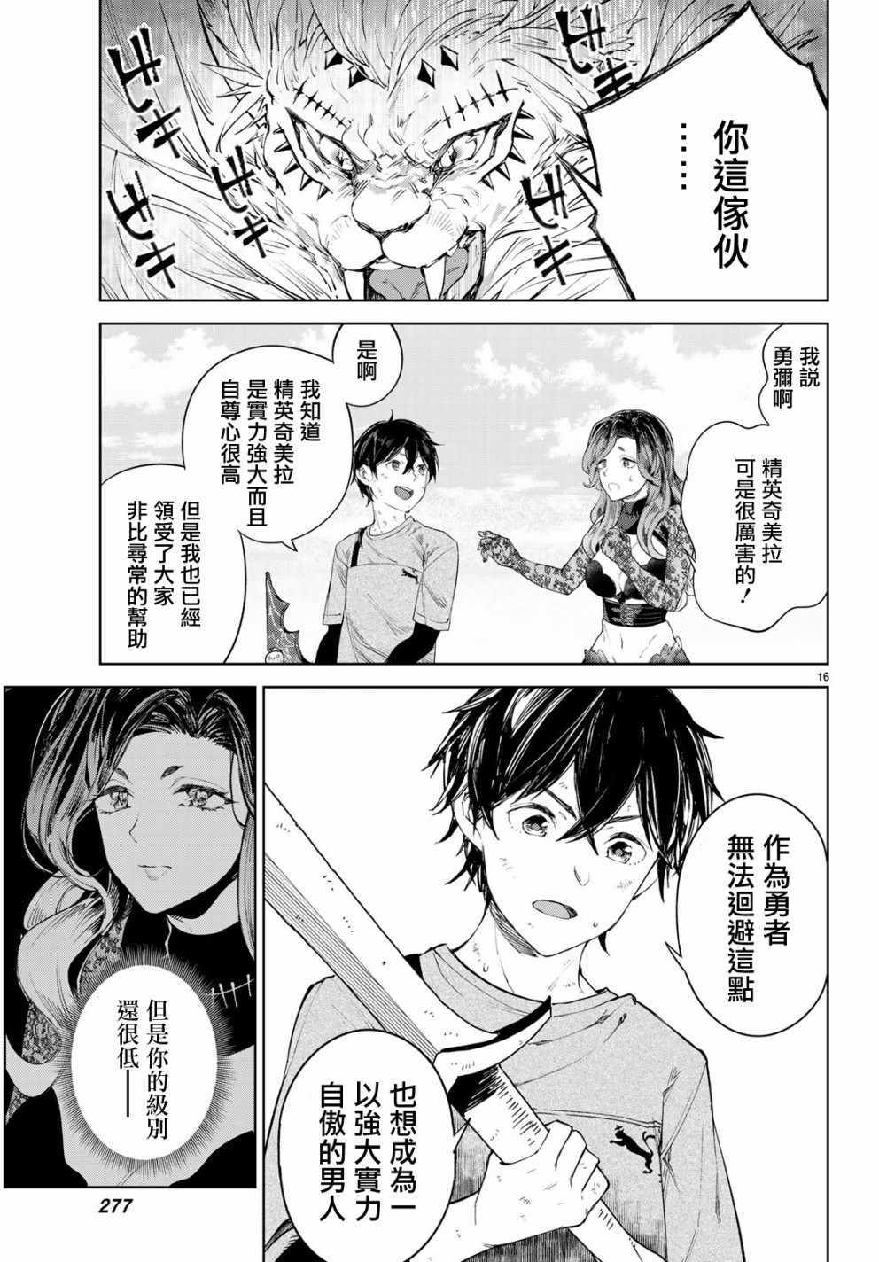 第16页