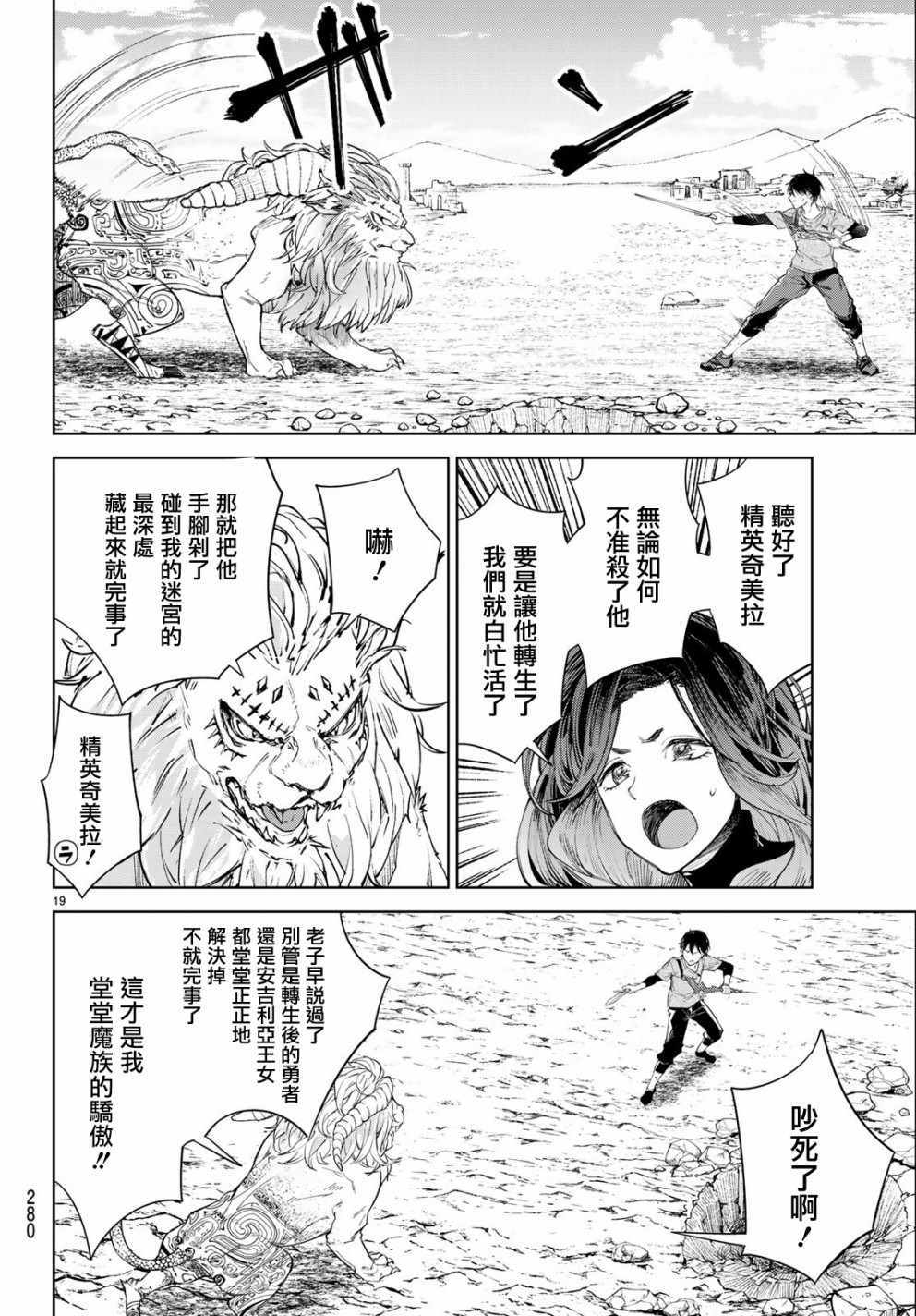 第19页