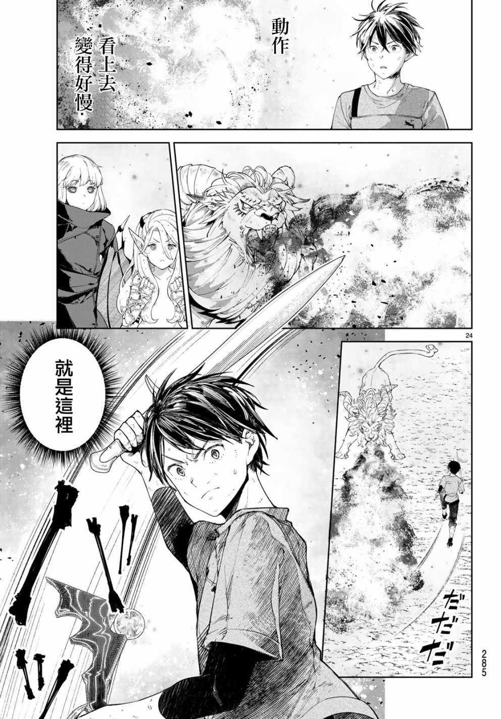 第24页