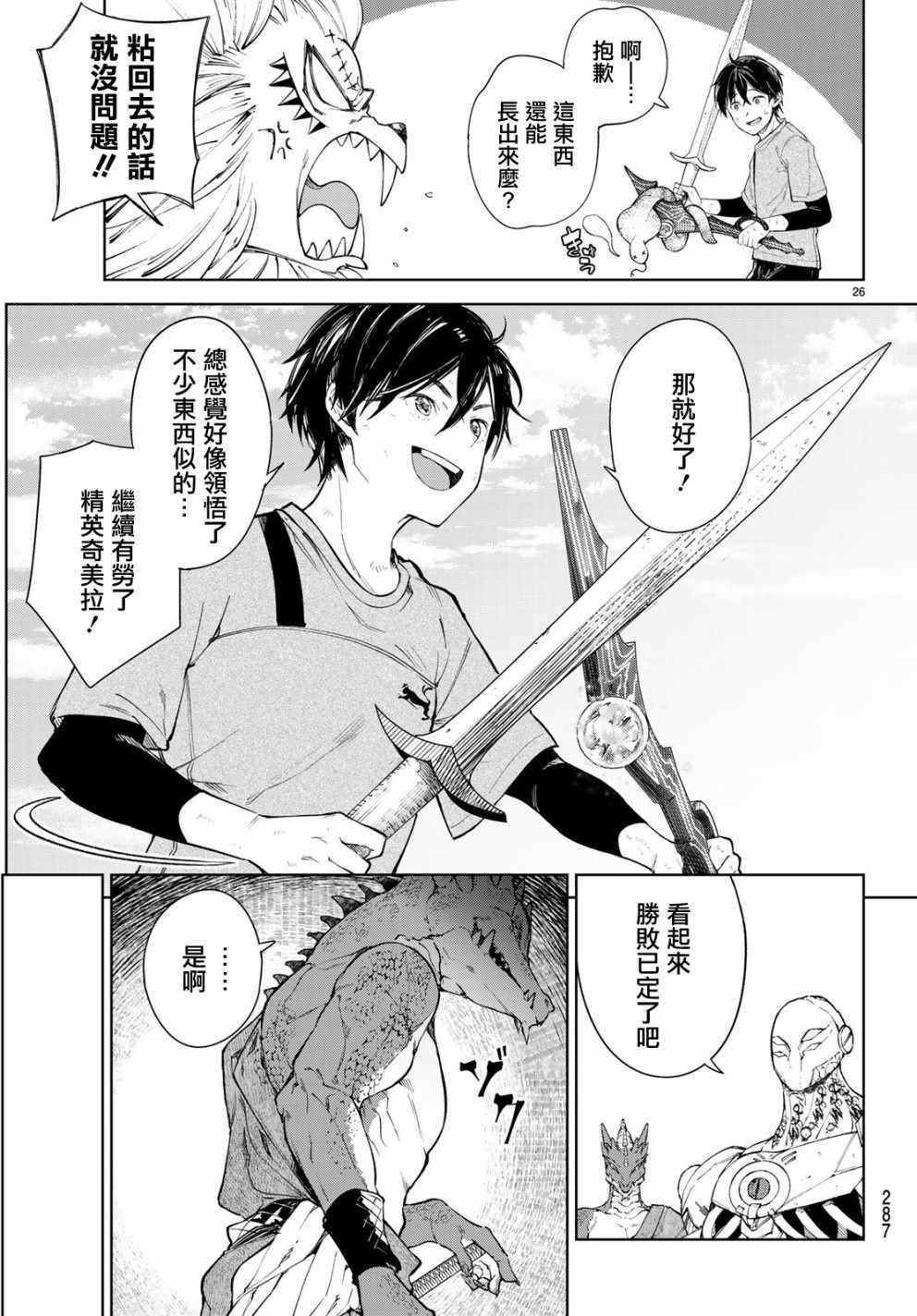 第26页