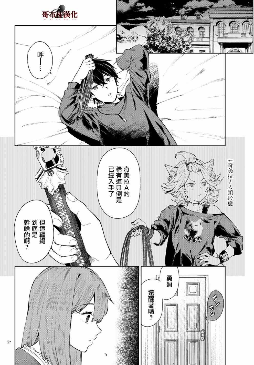 第27页
