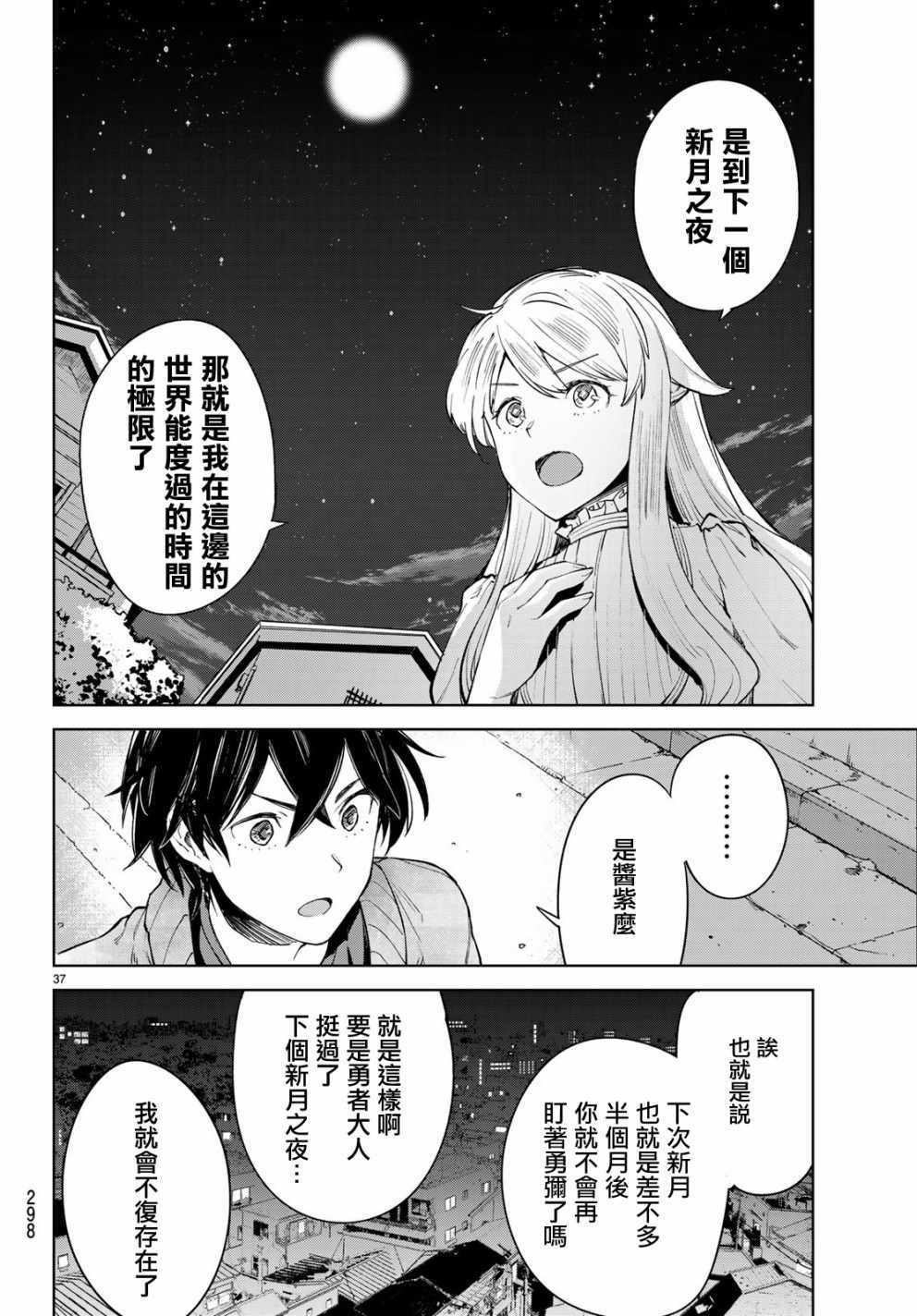 第37页