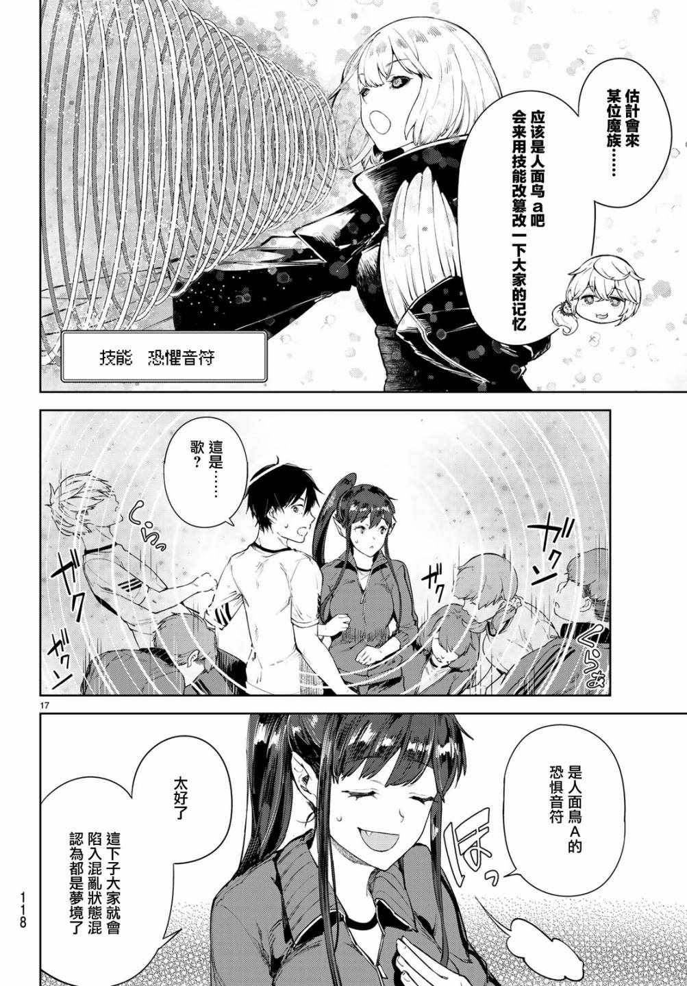 第17页