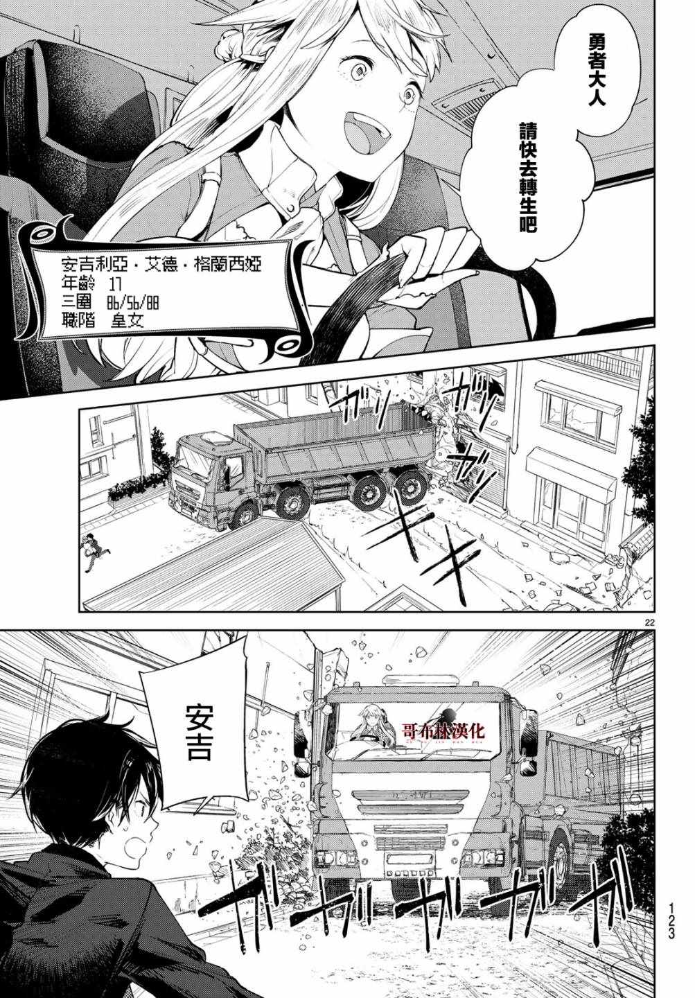 第22页