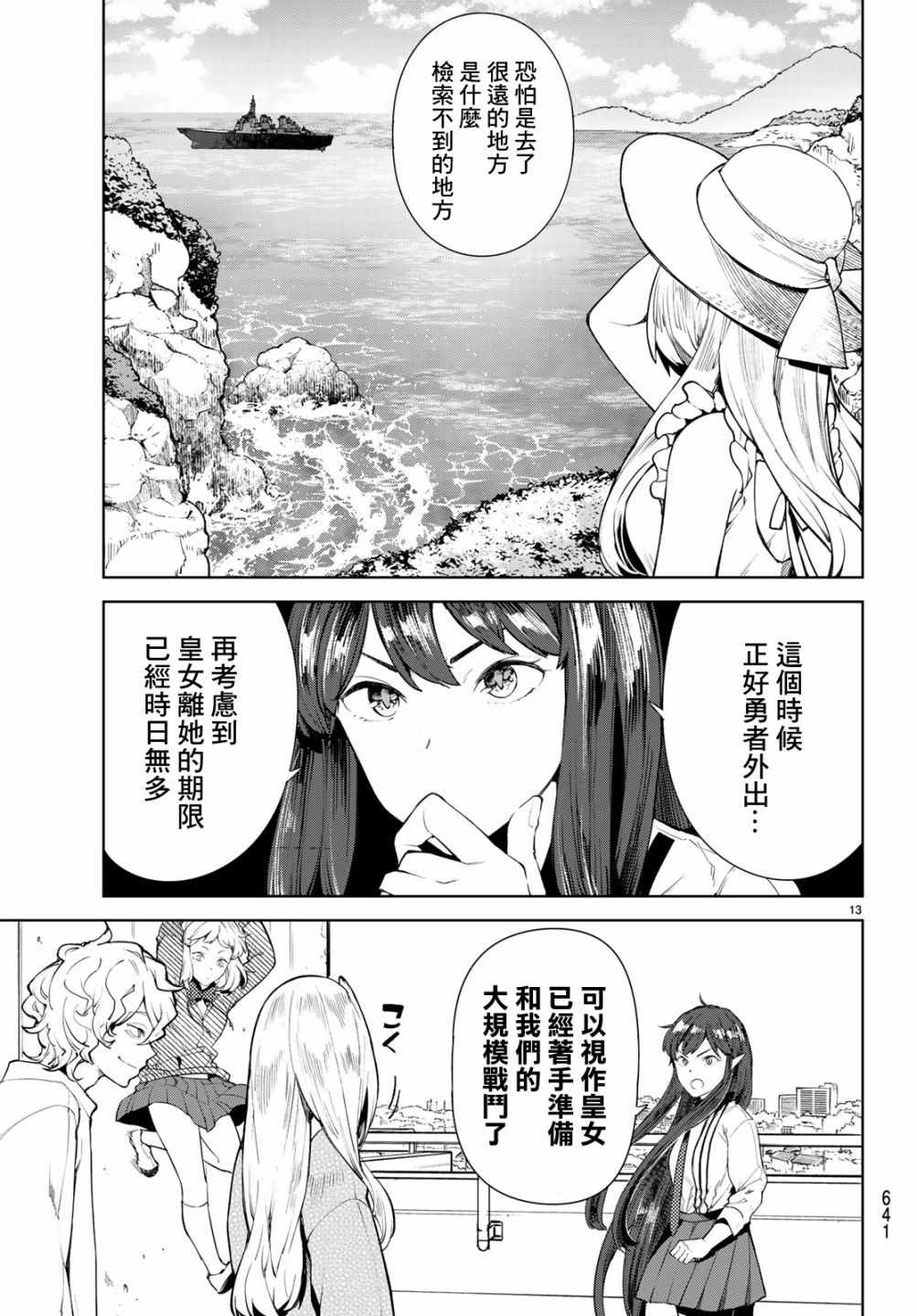 第13页