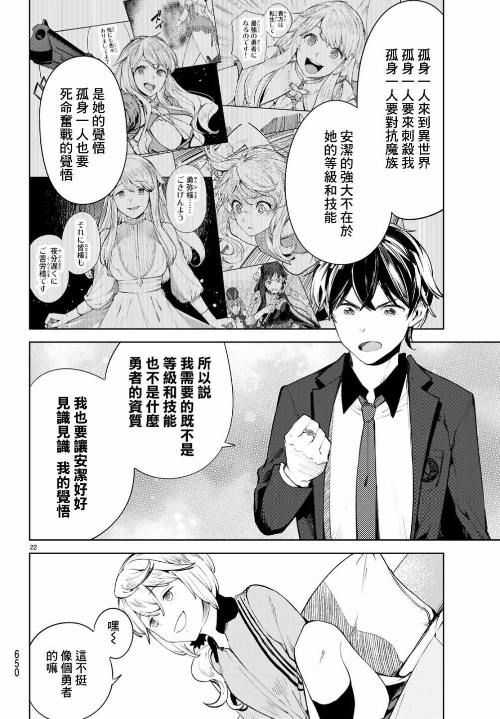 第22页