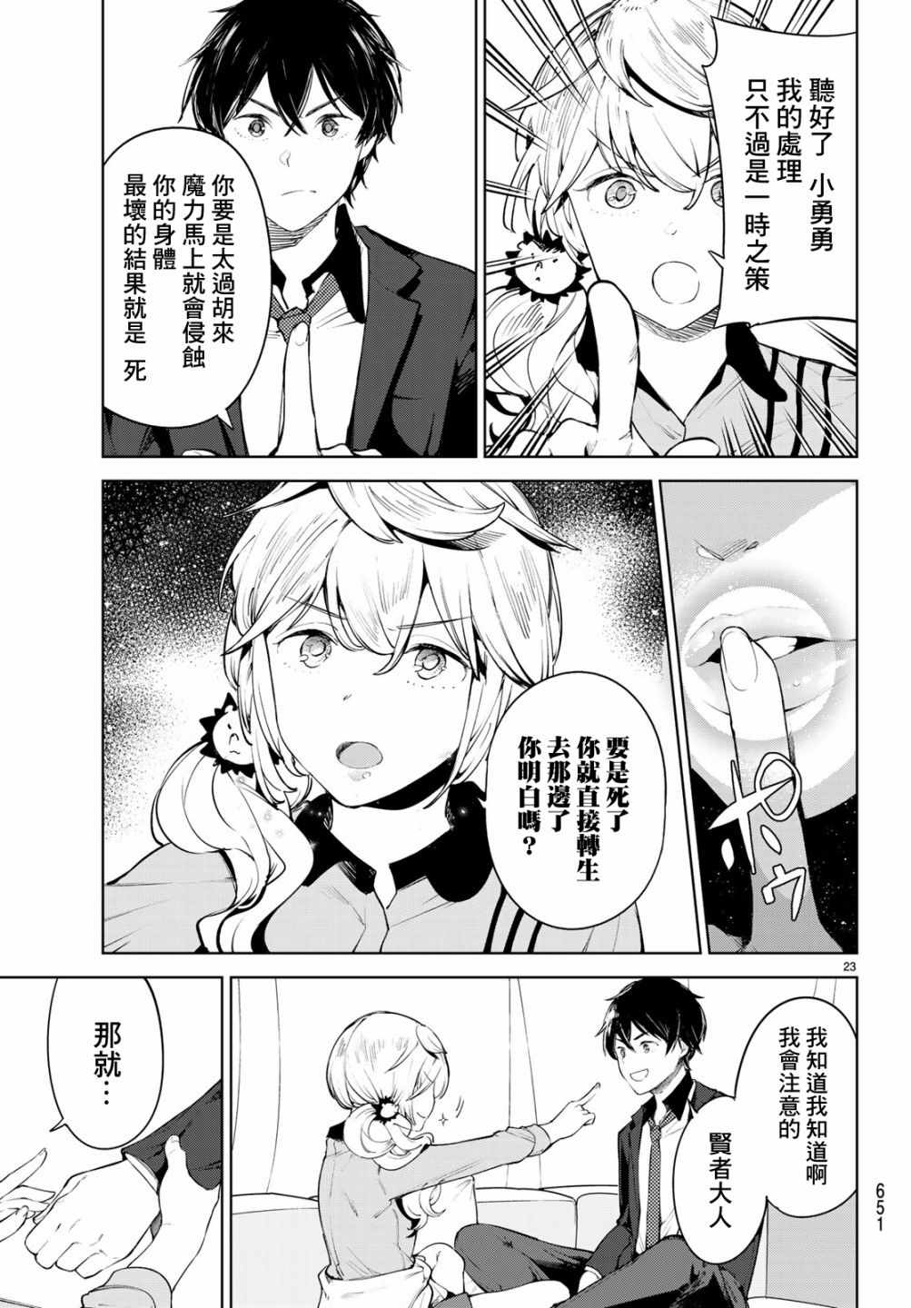 第23页