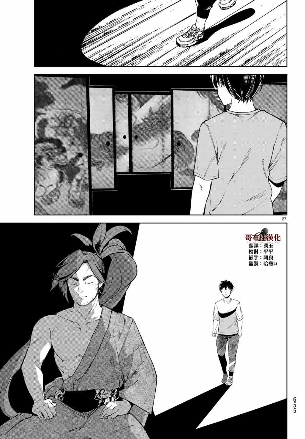 第27页