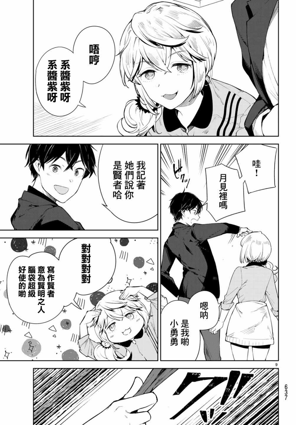第9页