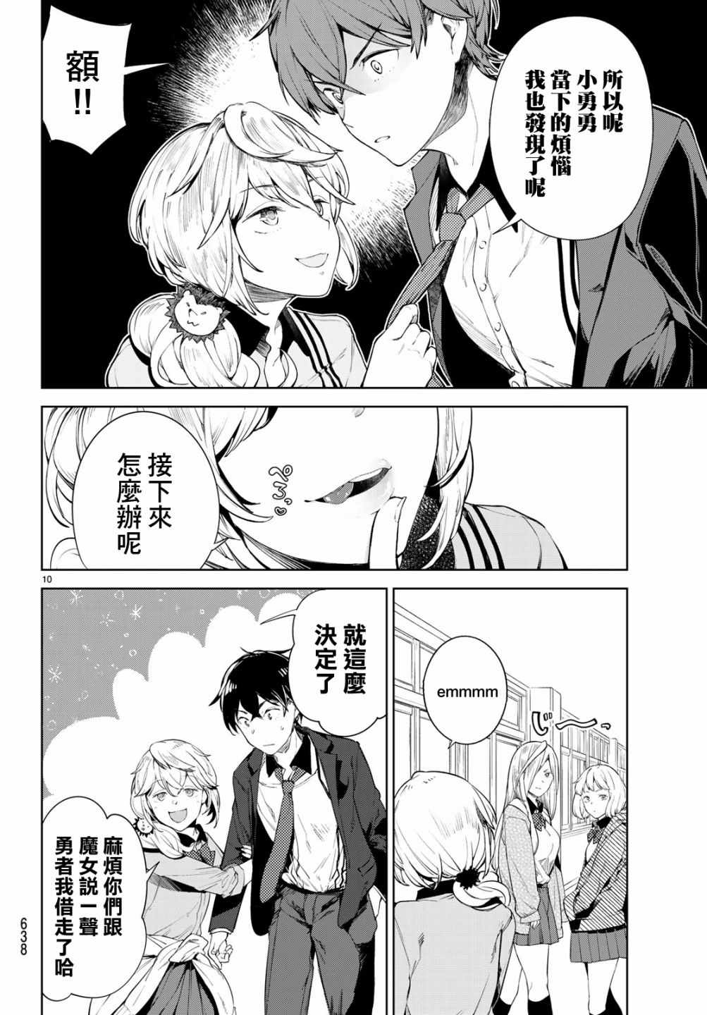 第10页