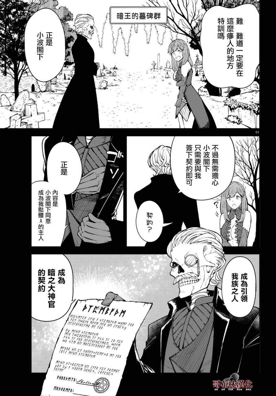 第11页