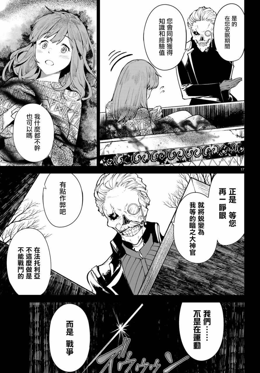 第17页