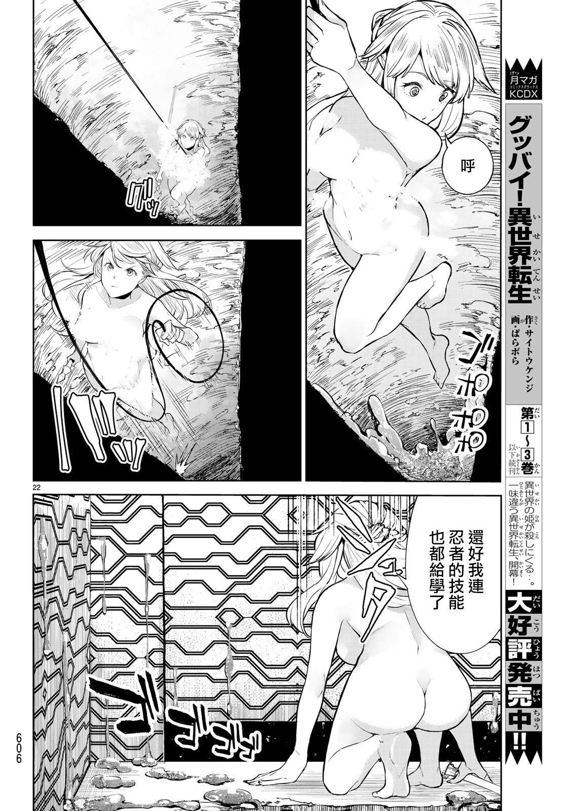 第22页